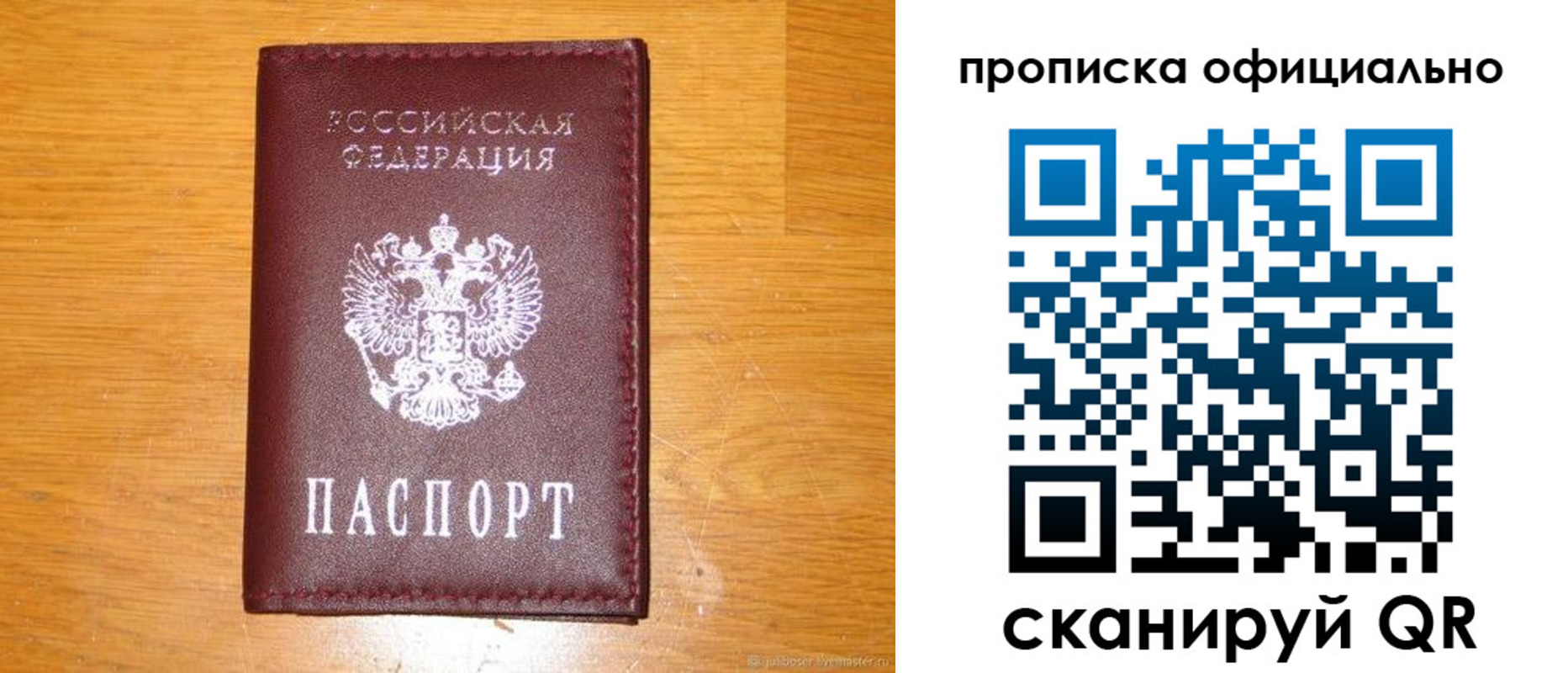 временная регистрация надежно в Ленске