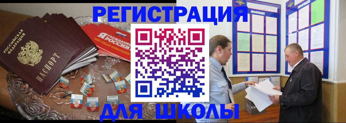 регистрация в Ленске
