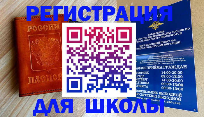 временная регистрация поиск в Ленске